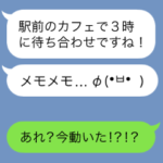 続！今動いた！？ちょこっと動く顔文字くん