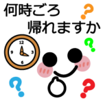 家族で使える！顔文字風なスタンプ