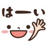 シンプルに顔文字でメッセージ