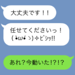 今動いた？ちょこっと動く顔文字くん