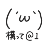 あおらない顔文字 日常版