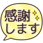 シンプルで使いやすい♥大人可愛いスタンプ