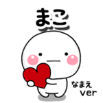 無難な専用のしろまるきもち