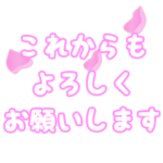 桜の花びら 感謝アニメ ポップアップ