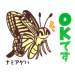 虫の名前入りスタンプ