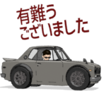 おっさんの愛車 3