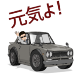 おっさんの愛車