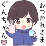 に送る専用ジャージくん