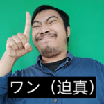 かわいい男2022と真夏の夜 1