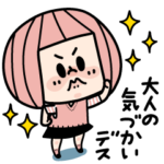 敬語♡大人気遣い♡ボブが桃色ナ、ガール。