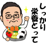 ぽっちゃり中高年スタンプ 体調等の気遣い