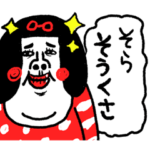 福岡県の博多弁げな　センチメンタルガール