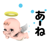 ▶天使の博多弁/福岡県