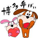 博多弁ばい／福岡県 えまフレンズ10