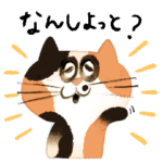 かわいい猫の博多弁