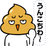 煽りうんこ