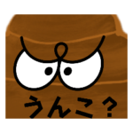 うんこ君の仲間達