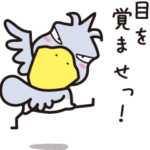 動くぜっ！！ハシビロコウの親分②