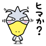 ハシビロコウの親分