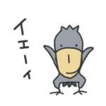 ハシビロコウ毎日便利