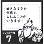 ハシビロコウさんスタンプ⑦メッセージ
