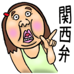 関西弁可愛すぎない女子