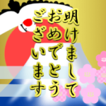 年末年始ごあいさつ　BIGスタンプ　再販