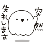 ふんわり出てくるおばけ