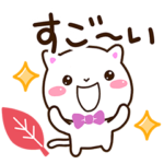 シロネコすたんぷ☆秋