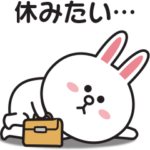 今日もやる気が出ない〇コニー