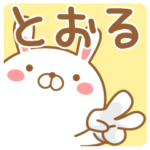 さんが使うスタンプ