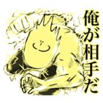 いつか言いたいセリフ（主人公2）