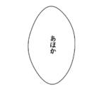 シンプルに怖い嫁からのスタンプ