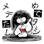 怖カワ座敷童子ちゃん２