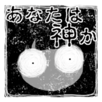 怖カワ座敷童子ちゃん３ポジティブ