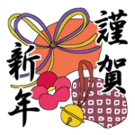 年末年始★オールスタンプ 7