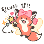 もふもふ 赤いキツネ4