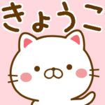 さんが使うスタンプ