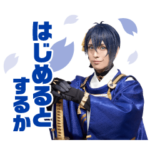 ミュージカル『刀剣乱舞』