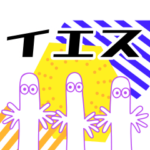 ニョロニョロ大発生