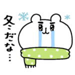 ゆるくま69　冬！