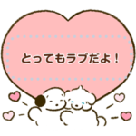 ココモとスモア メッセージスタンプ