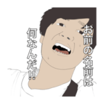 ドラマ「お前のなまえは何なんだ‼︎」