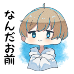 そらびびのマジで使えないスタンプ