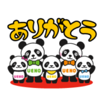 Uenoパンダファミリー50th 