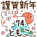 専用74<正月2022年ねこうさ>