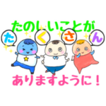 コナー3兄弟のポジティブスタンプ