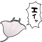 しゃべるマンタ