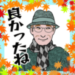 シニア男性、紳士達へ　秋から冬