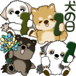 仲良しワンコ 『犬の日＆秋』